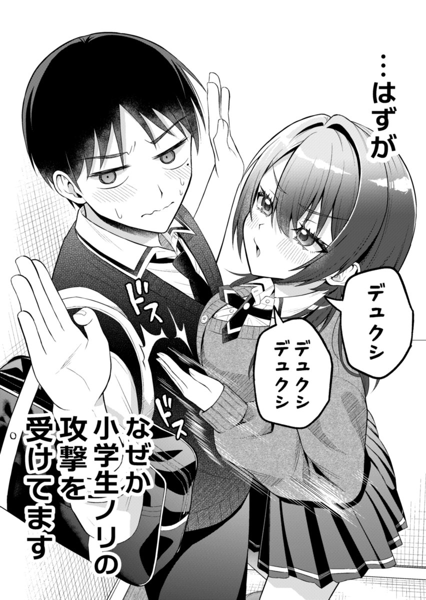 kaneko_kogane's tweet image. オ↑レ↓っ娘JKが小4男子すぎて楽しい(1/7)