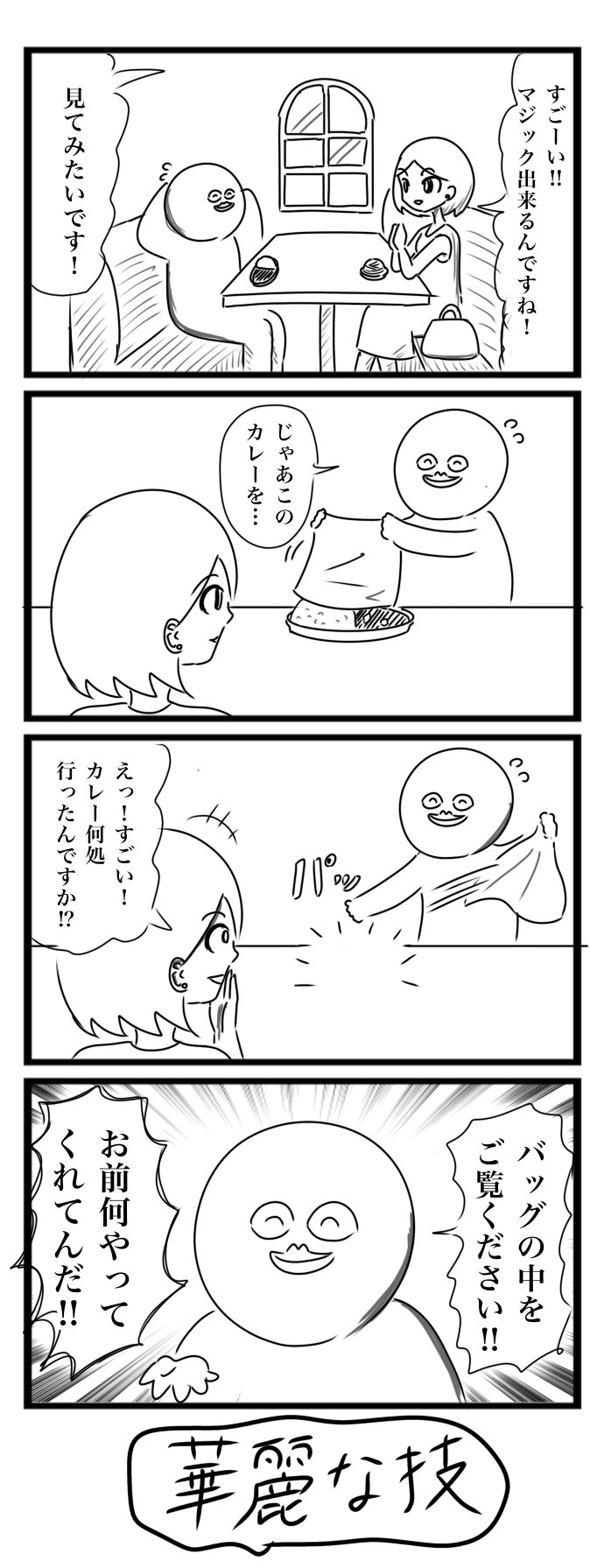 かねごん かねごん (@kanegonMZ) / X