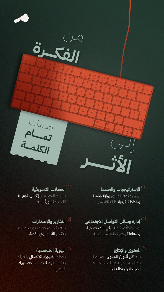 هل حان الوقت لـ #تمام_الكلمة؟
تواصل معنا.  
tamamword.com