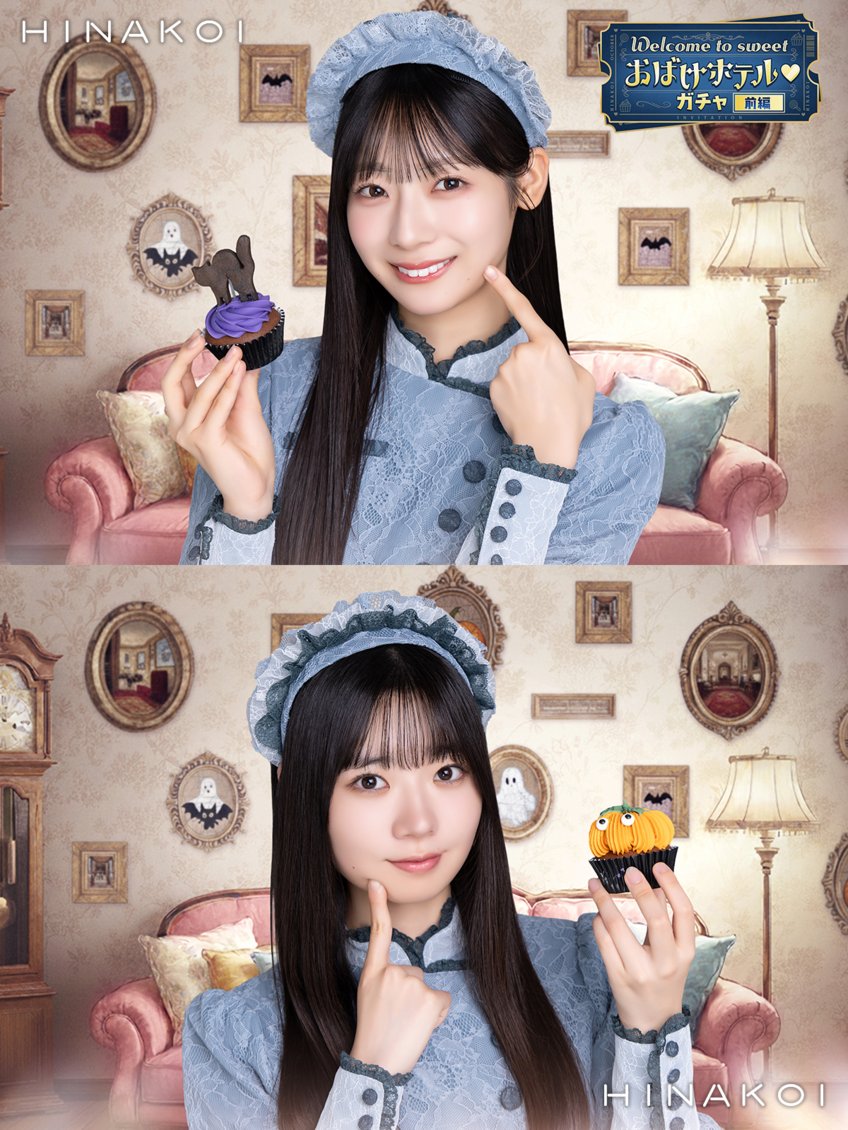 【新ガチャ予告】
:･ﾟ🎃.｡.🧡:･.｡.👻:･ﾟ🖤.｡.🍬
　　Welcome to sweet
おばけホテル♡ガチャ前編
　　𝟙𝟘/𝟙𝟟 𝟙𝟝:𝟘𝟘 𝕊𝕋𝔸ℝ𝕋 
🧡.｡.👻:･.｡.🖤:･ﾟ🍬.｡.🎃:･ﾟ

#日向坂46 #宮地すみれ #坂井新奈 #ひなこい