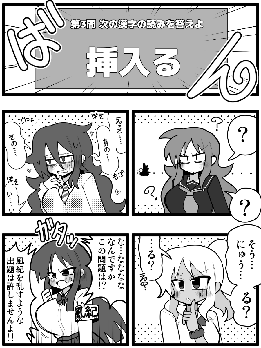 人狼発見クイズ