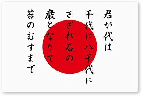 zundamotisuki's tweet image. 君が代を歌わない教員は、教師をやめるべきだと思う人‼️
手を上げるのだ‼️‼️‼️
🙋♂️