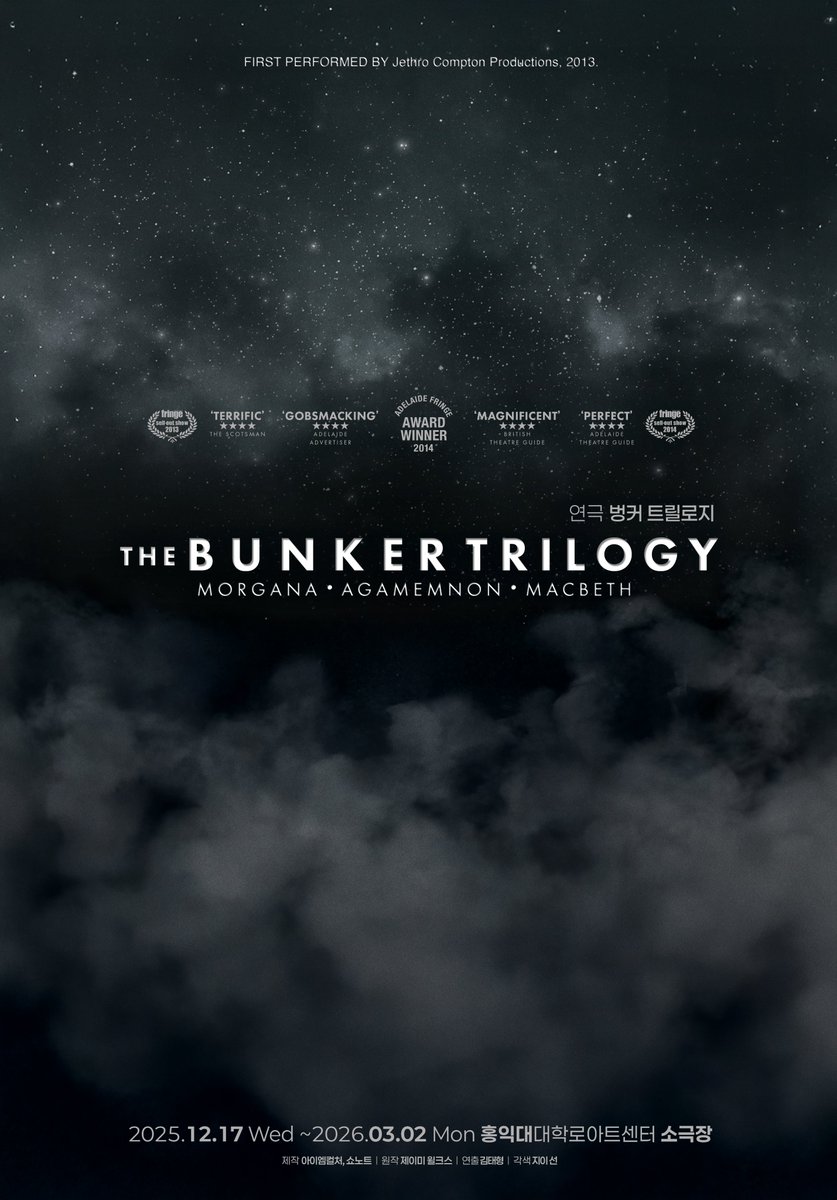 #연극 #벙커트릴로지
𝑻𝑯𝑬 𝑩𝑼𝑵𝑲𝑬𝑹 𝑻𝑹𝑰𝑳𝑶𝑮𝒀

“전쟁에서는 진실이 첫 번째 제물이다.”

연극 <벙커 트릴로지>
12월 17일, 홍익대 대학로 아트센터 소극장 개막!🌫️

_
2025.12.17-2026.03.02
홍익대 대학로 아트센터 소극장
