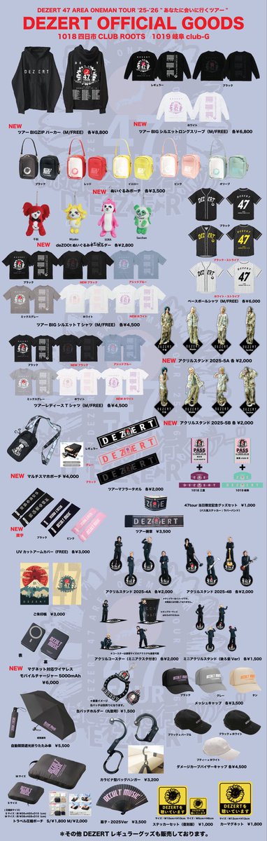 DEZERT 千秋 推し Tシャツ(New Ver) グッズ DEZERT 千秋 推し Tシャツ(New Ver) グッズ fit=scale-down,w=1200