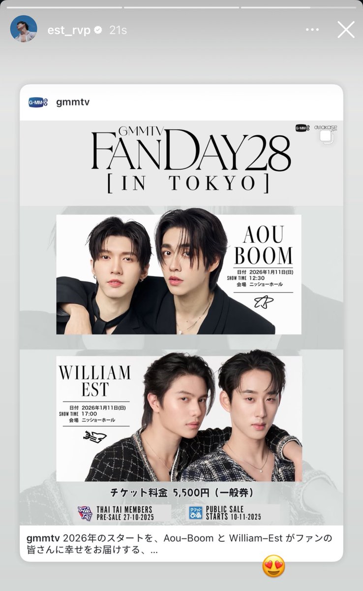 GMMTV Est MIDDLE RIDDLE Tシャツ WilliamEst GMMTV Est MIDDLE RIDDLE Tシャツ WilliamEst Est☆Middle Riddle白T