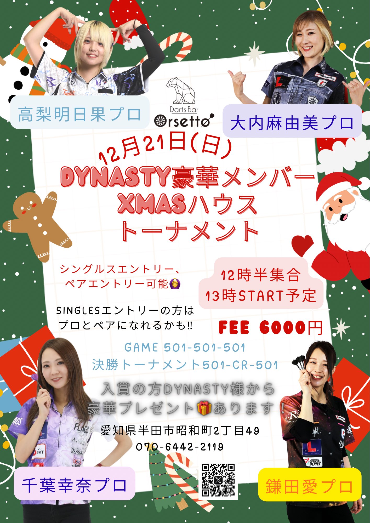 ダーツ 川上真奈 選手 直筆サイン イラスト入り　ダーツライブカード　当選書付 ダーツライブカード 川上真奈プロ ダーツライブカード ダーツ