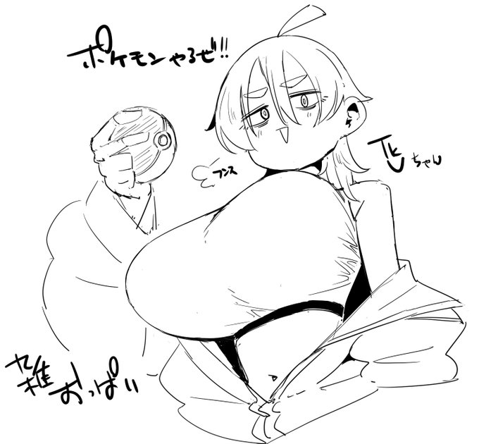 rkgk、ポケモンやるんで雑おっぱい 