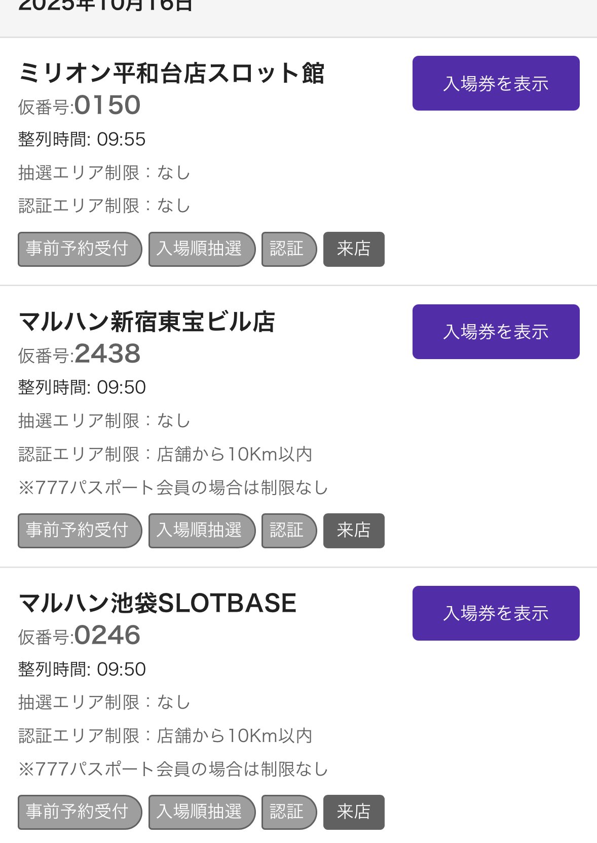 ららぴょん（コメントご確認お願い致します） めいく on X: 