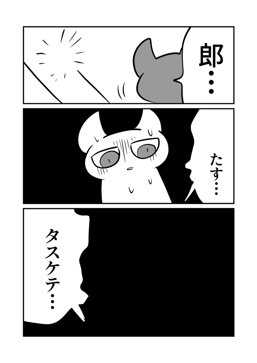足の付け根から足首まで皮膚全部そげた話 
