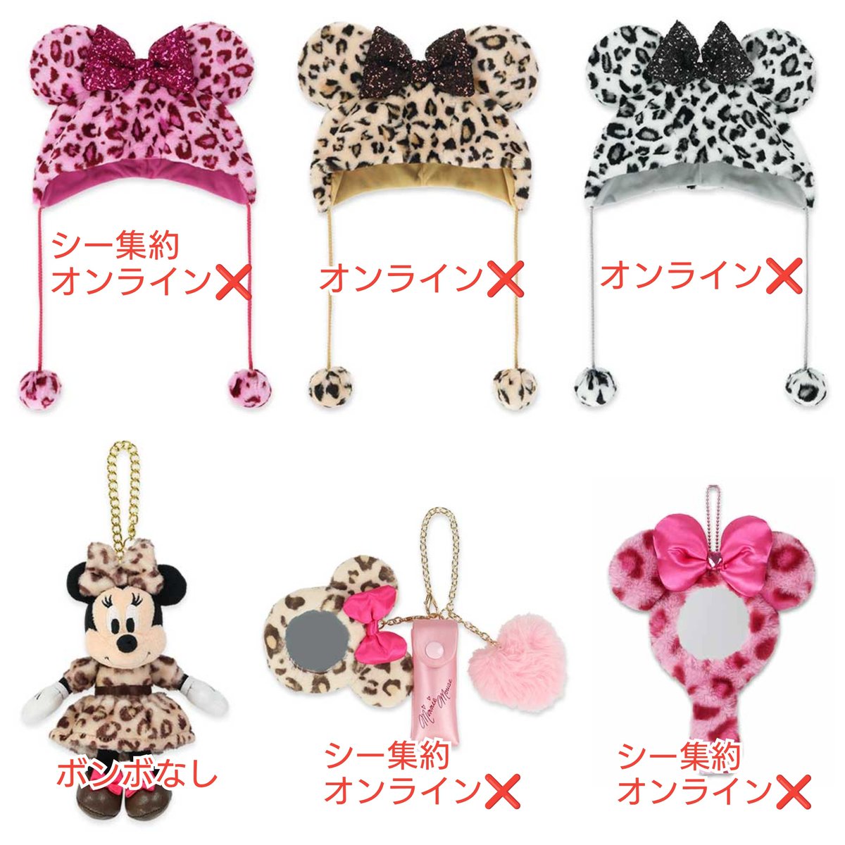 ━━━━━━━━━━━━ #東京ディズニーリゾート レオパード柄 豹柄