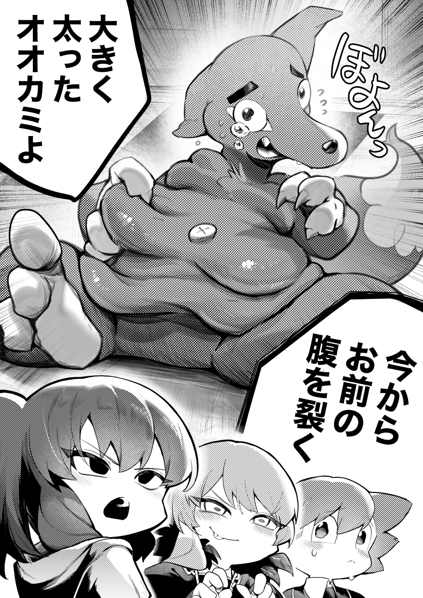 短編ロボトミ漫画『大きく太ったオオカミ』（1/3)

デブノーマリティ化するのが楽しいです。