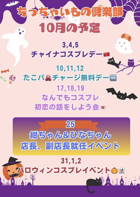 ちっちゃいもの倶楽部のツイート