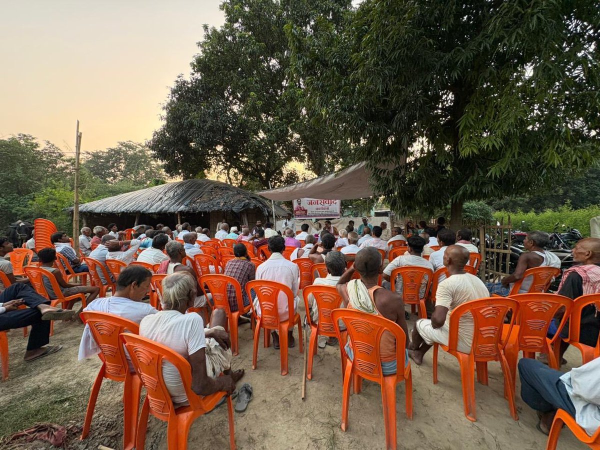 _YogendraYadav's tweet image. एक कहावत है कि अगर रोटी तवा पर नहीं पलटी जाय तो रोटी जल जाती है। बिहार समझ गया है- हमारी रोटी 20 साल में जल गयी है। इस बार चुनाव में रोटी पलटने का है मौक़ा। इस बार नहीं खाएँगे धोखा!
भारत जोड़ो अभियान- जनसंपर्क
📍मधुबनी, बिहार