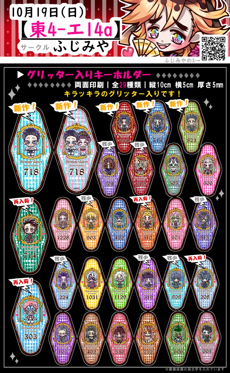 【専用】 あやんこ様 アニメグッズオンライン on X