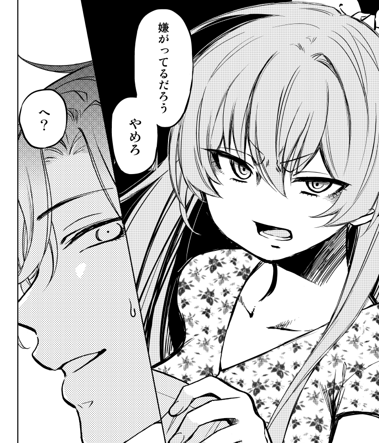 押しかけギャルの中村さん 2 おりはらさちこ サイン本 押しかけギャル