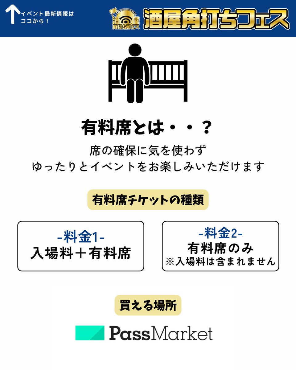kakufes_'s tweet photo. 今回のカクフェスは
お席の確保に気を使わず、ゆったりイベントを楽しんでいただけるように、

🪑有料席チケット✨

をご用意いたしました！

ご購入はコチラから👇
https://t.co/fRXxaNPOTw https://t.co/Y0ZUKJWrEh