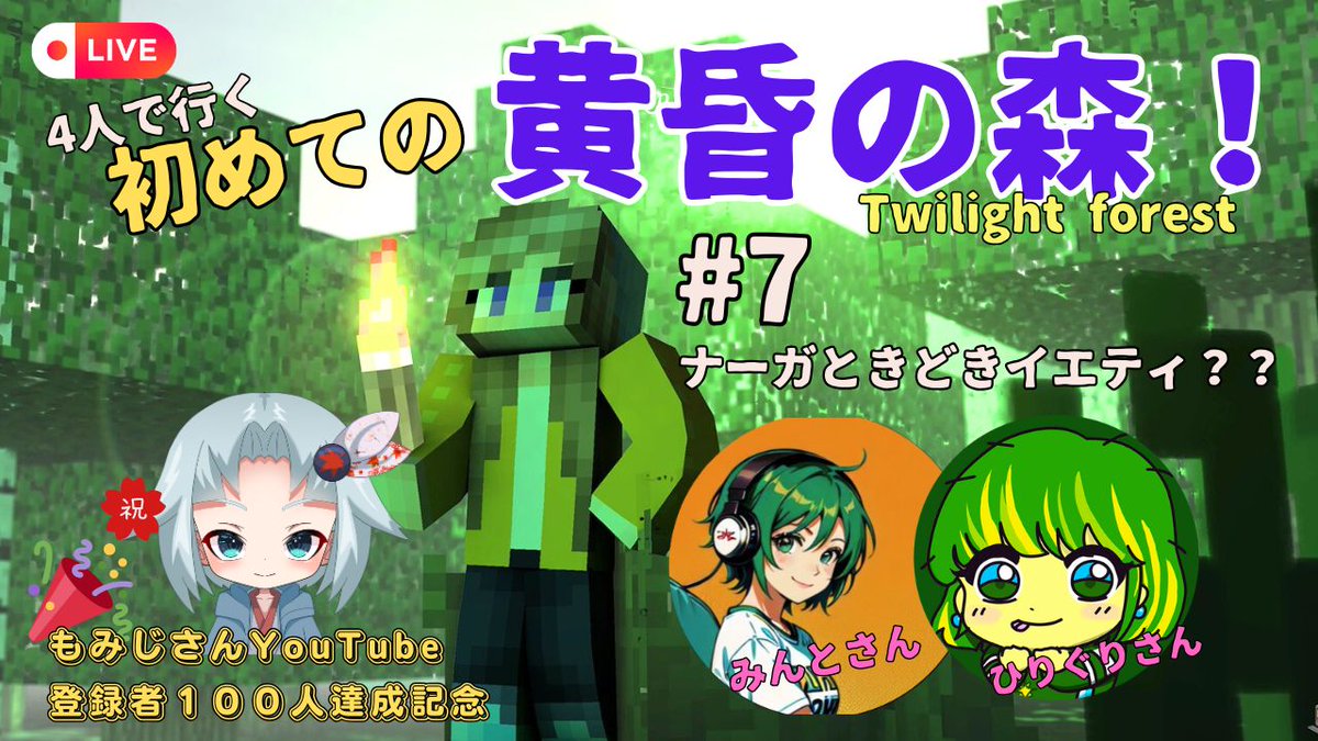 21:00～配信します！
今日もきっとわちゃわちゃ！！
お時間あったら遊びにきてください～！