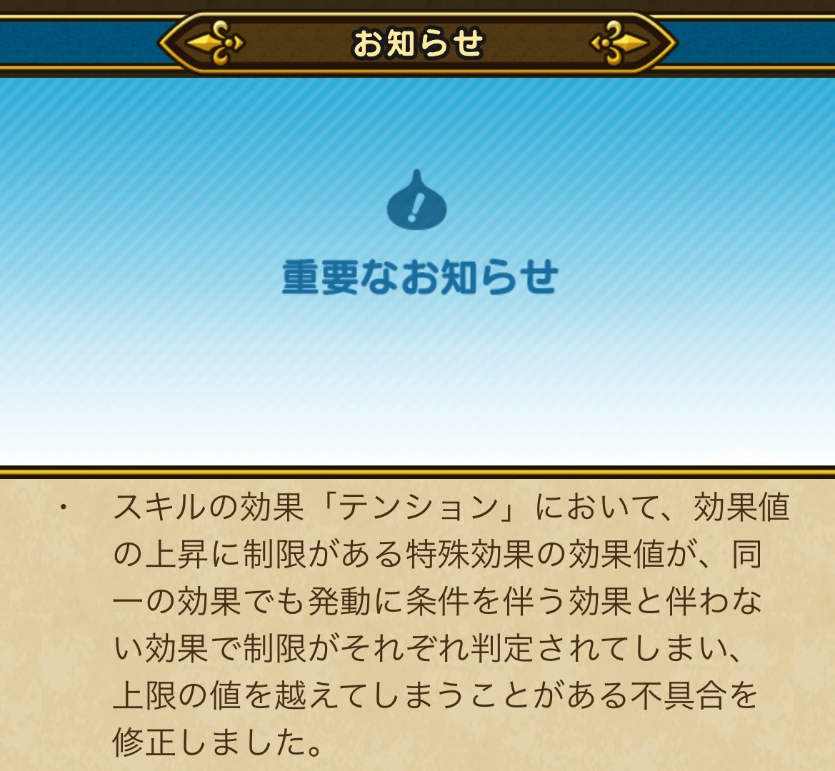 ゆきしば@ドラクエウォーク tweet media