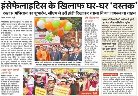 Part-4

वर्ष 2018 में योगी सरकार ने शुरू किया ‘दस्तक अभियान’, जिसका उद्देश्य हर घर तक जागरूकता की दस्तक पहुंचाना था। 

आशा, आंगनबाड़ी और स्वास्थ्यकर्मी गांव-गांव निकले। उन्होंने सिखाया कि बीमारी केवल दवा से नहीं, आदत से हराई जाती है। हाथ धोना, साफ पानी पीना, टीकाकरण करवाना यही वे