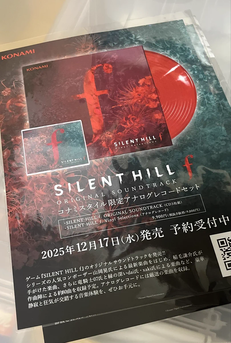 SILENT HILL on X: 