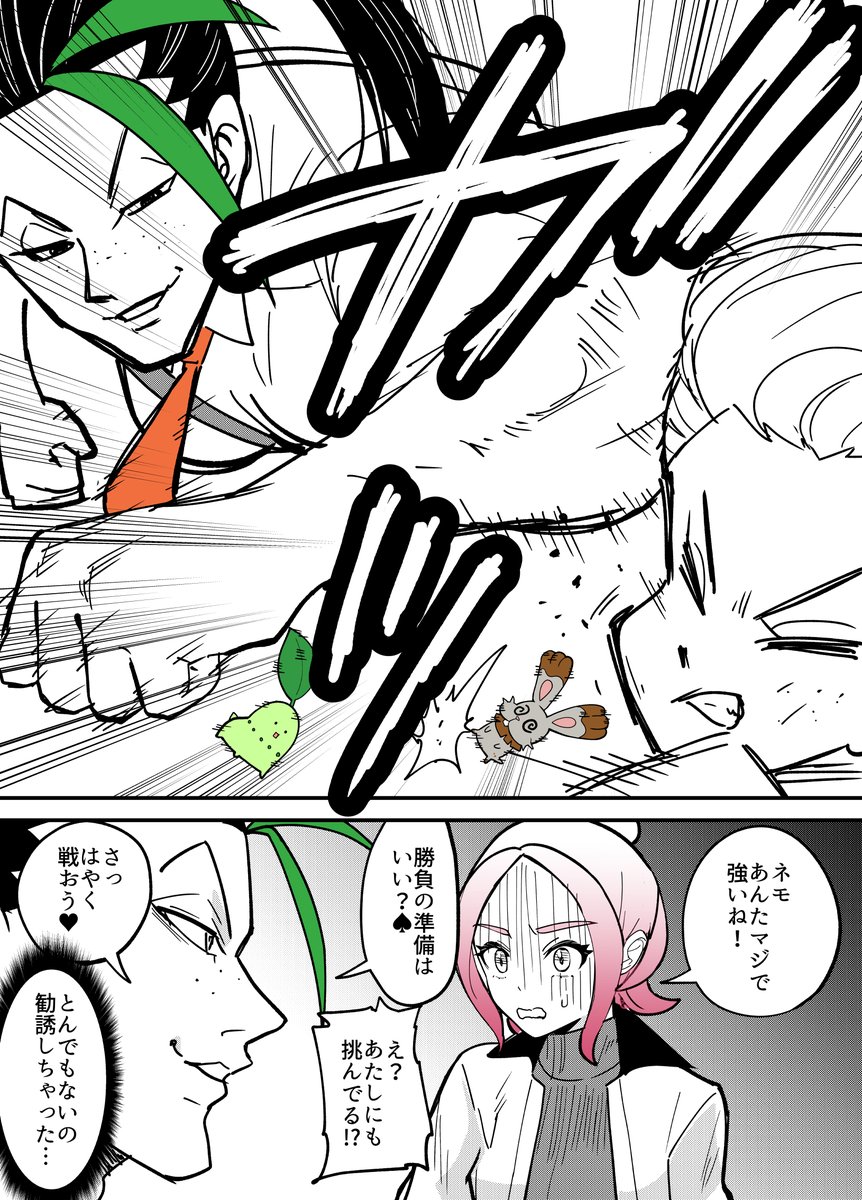 最後のページ誤字ってすまん。修正。 