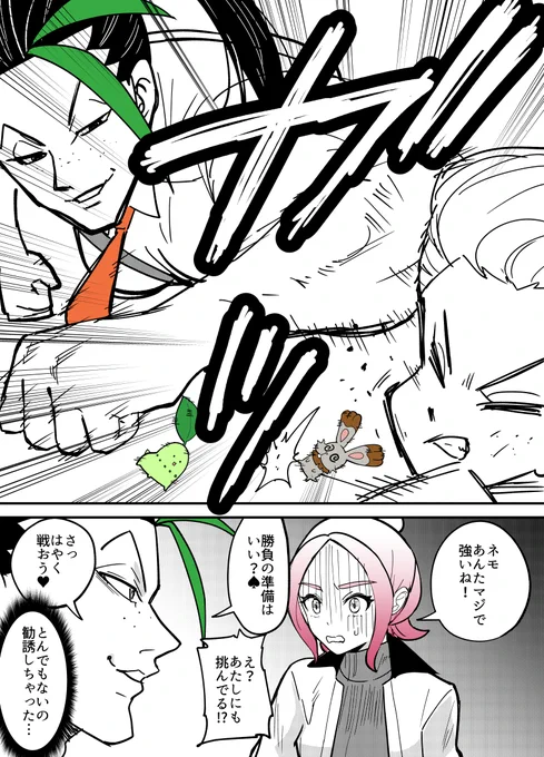 最後のページ誤字ってすまん。修正。 