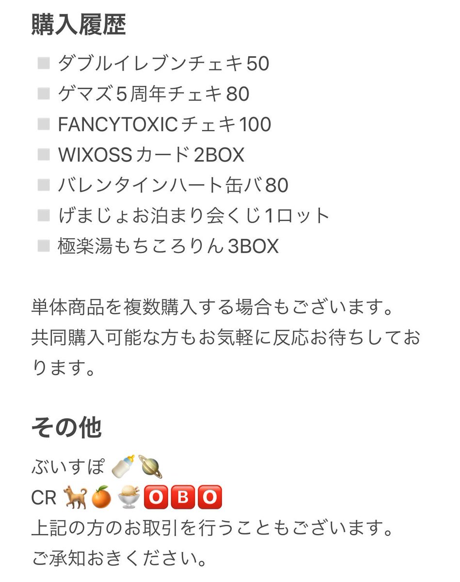 2j3j取引垢と繋がりたい