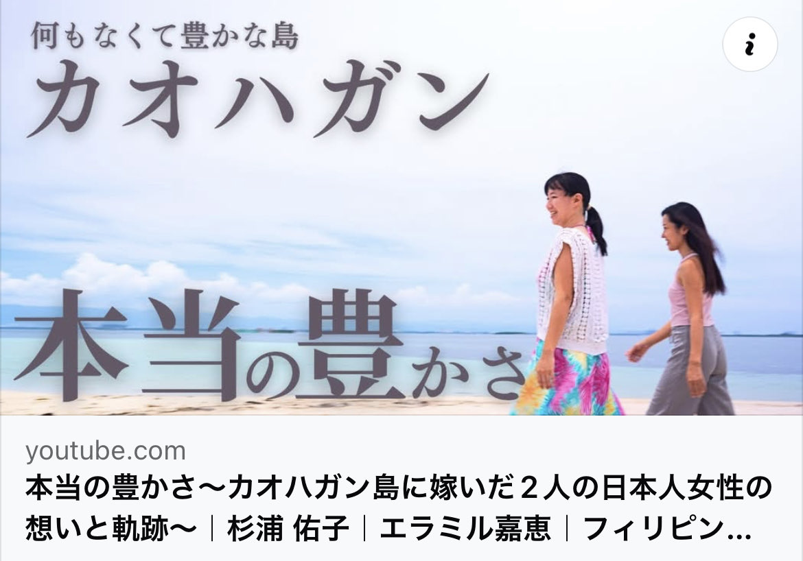 wataibashin's tweet photo. ドローン撮影でご協力いただいている岡本琢磨さんが製作された、佑子さんと嘉恵さん、そして二人とカオハガン島の景色を通じて豊かな魅力が伝わってくるドキュメンタリーをぜひご覧ください。

https://t.co/KzYqIoQkQ6

私も岡本さんに刺激をいただいて、映画を製作していきます！ https://t.co/kK63P7A3SZ