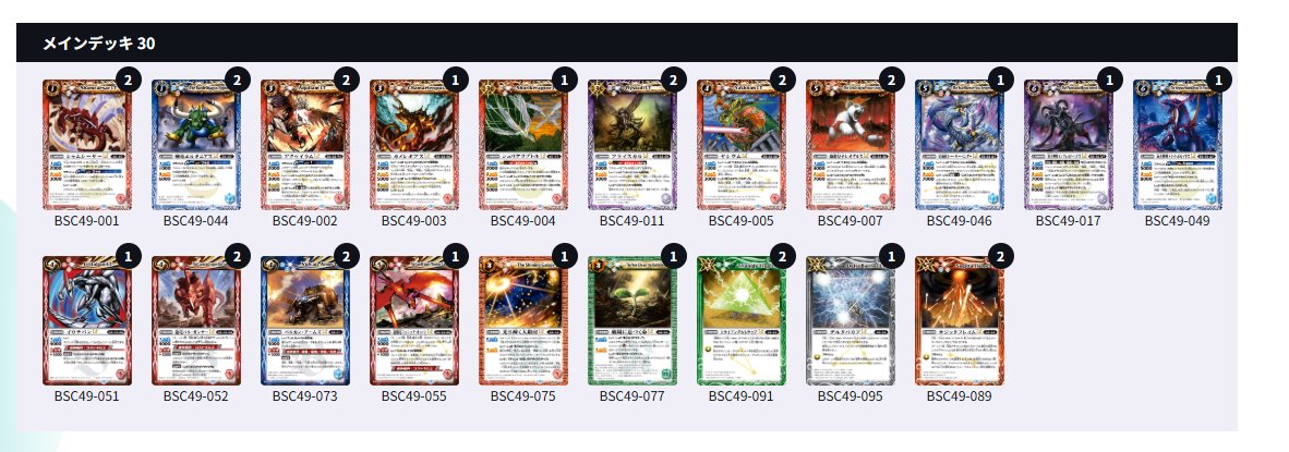 バトルスピリッツ on X