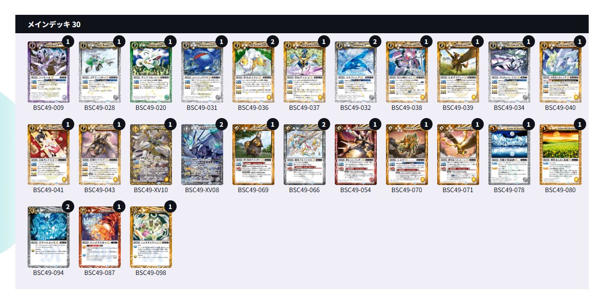 バトルスピリッツ on X