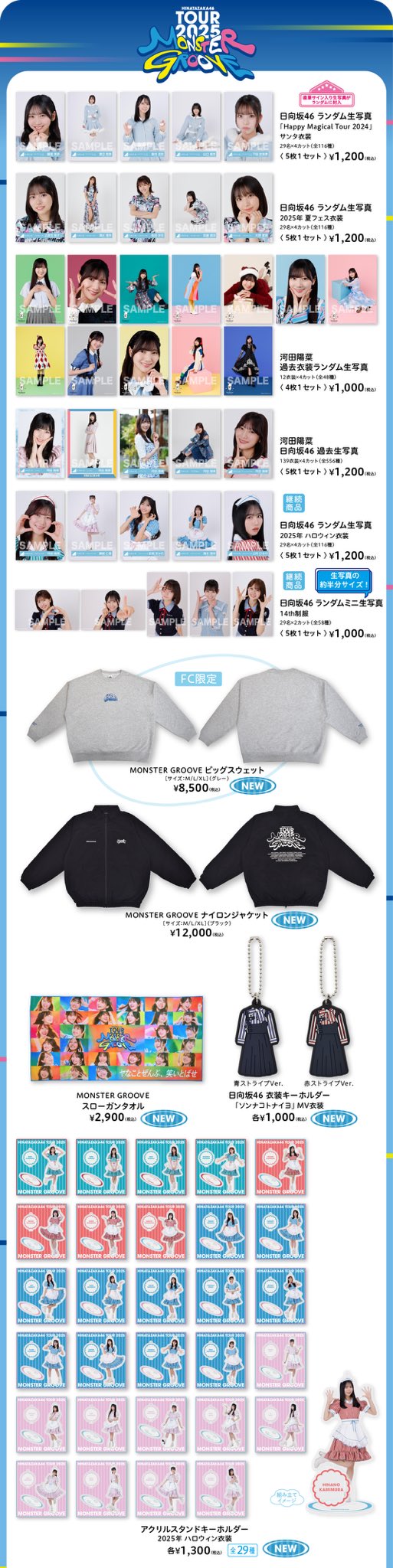 日向坂46 on X: 