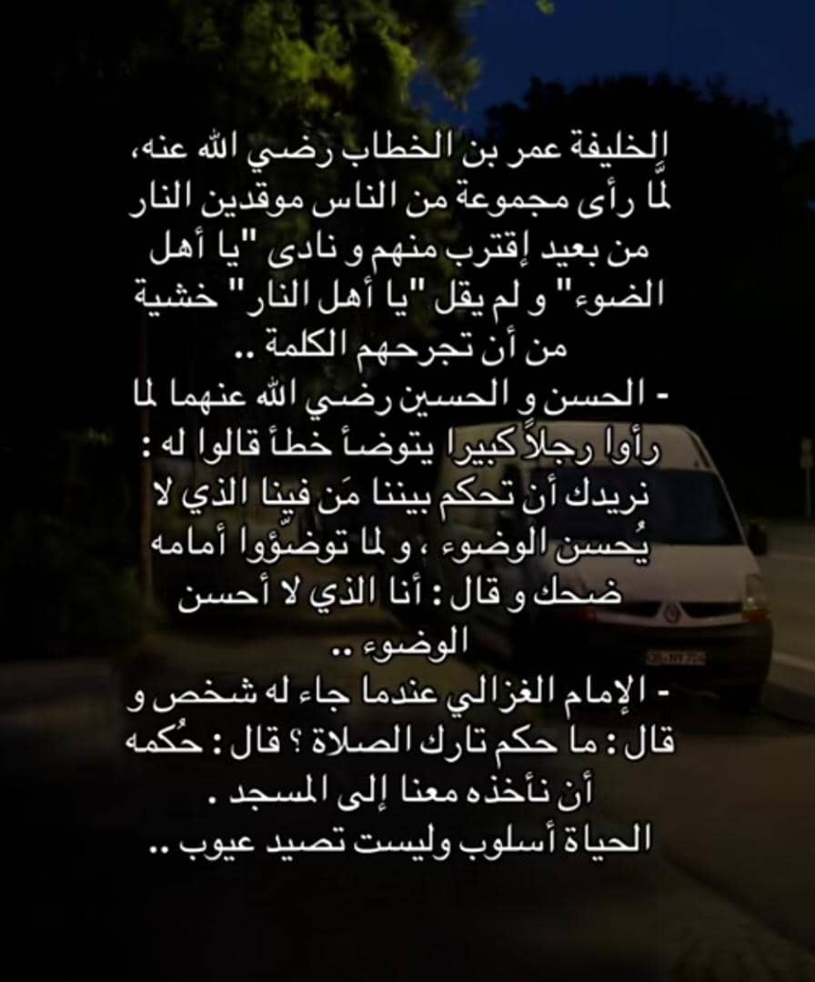 الحياه حاليا الشاطر الي بجرح الثاني اكثر 👌🏻🤍
