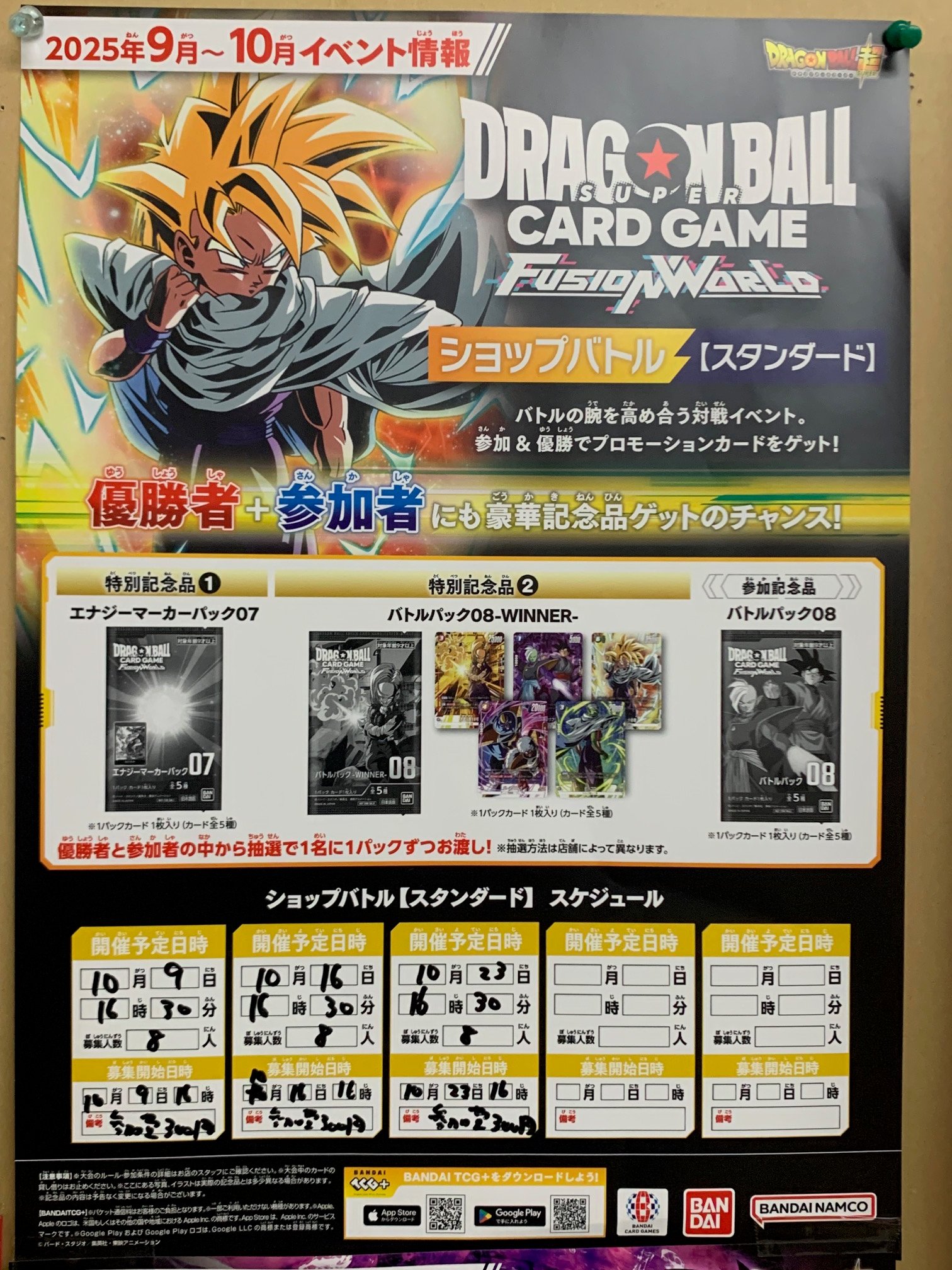 能登半島 輪島市 トレカ カーデュア カードショップ 石川県 能登