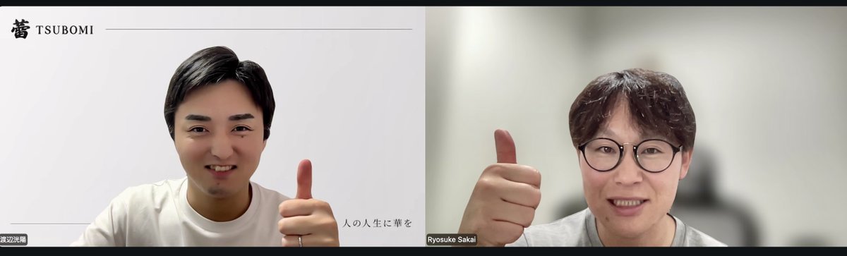 酒井亮介|行動変容の設計者 tweet media