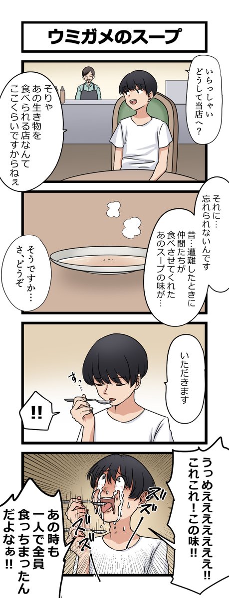 こまページ(≧▽≦) 芋一郎 (@cheesesama24) / Posts / X