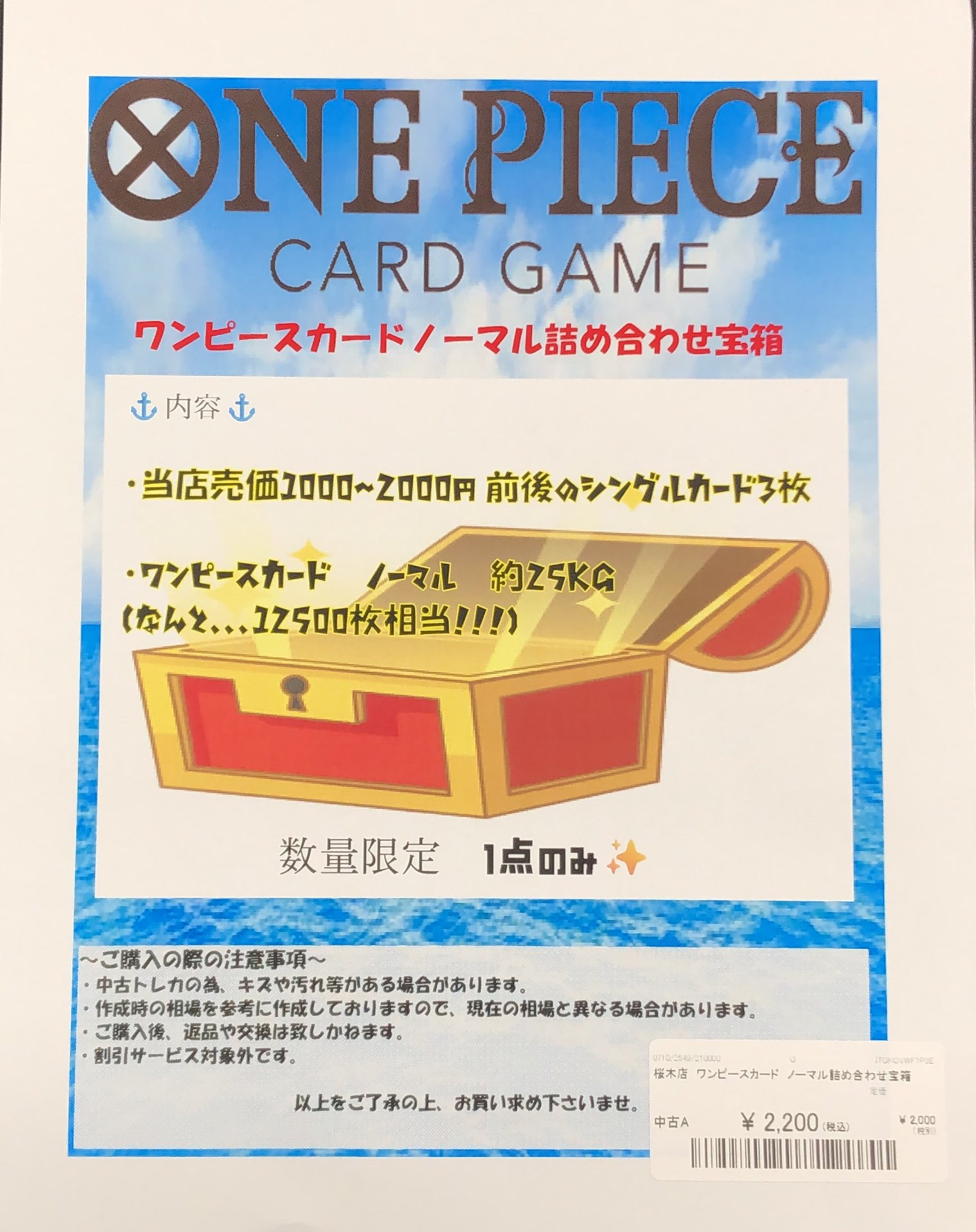 ビッグバン苫小牧桜木店トレカ on X: 