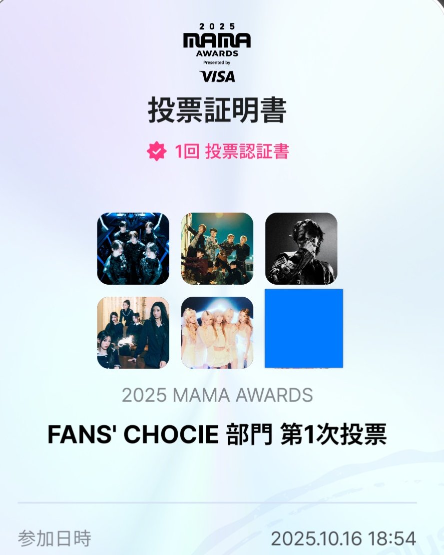 ILL_ITMoka's tweet photo. MAMA AWARDS
FANS' CHOICE部門の1次投票が始まりました！
お時間ある時に是非よろしくお願いします🙇
#2025MAMAAWARDS https://t.co/bA7pVaseME