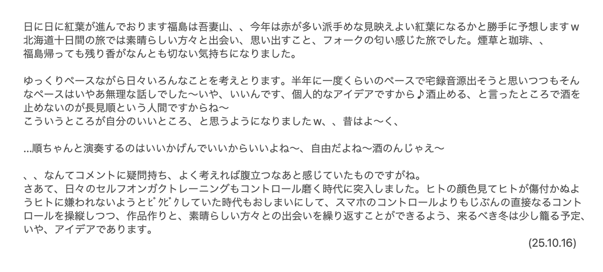 日に日に紅葉が進んでおります福島は吾妻山、