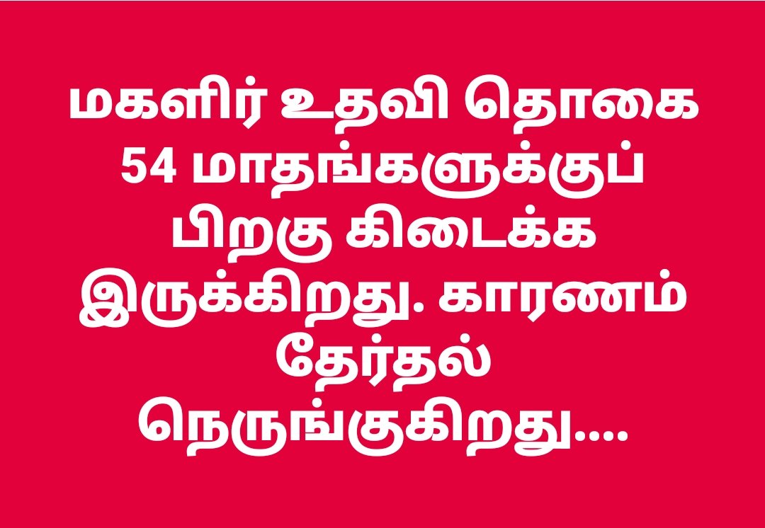 வண்டி வண்டியாக பணத்தை கொட்டுவார்கள் என்ன செய்யணும்னு உங்களுக்கு தெரியும்! தளபதி விஜய்! <a href="/actorvijay/">Vijay</a>