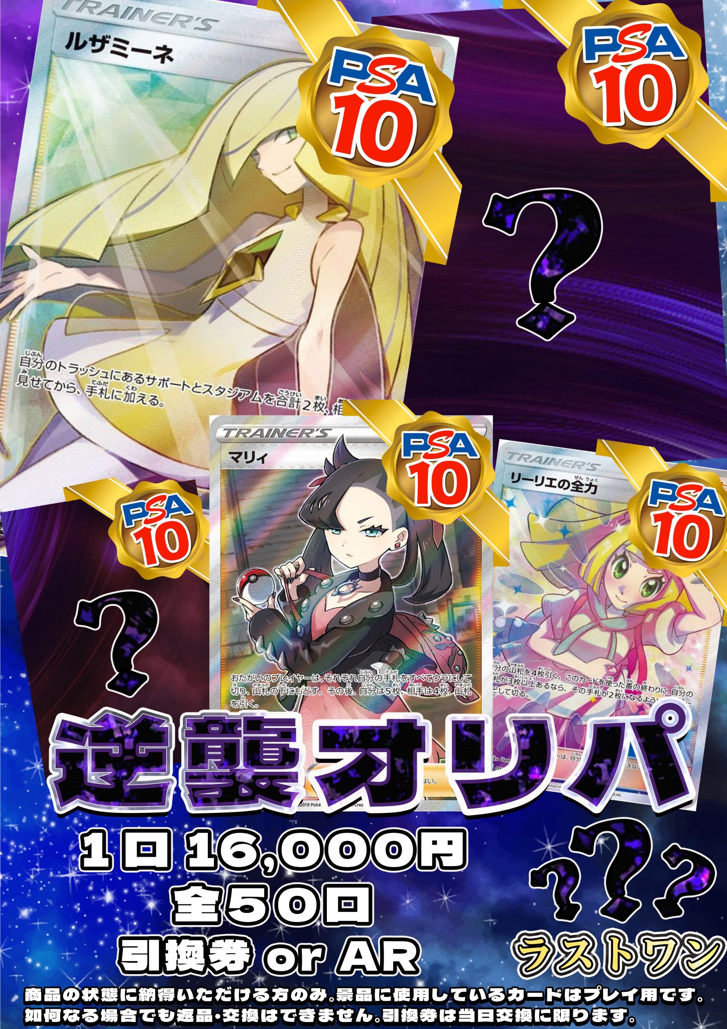 オメルタ　まとめ売り Questトレカ 小山駅前店 on X: 