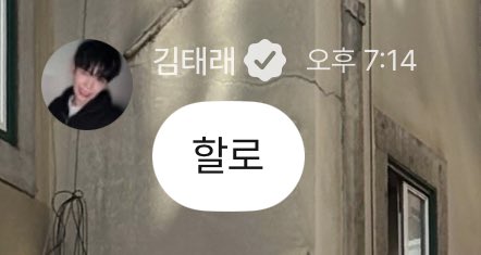 태래시에 태래 등장