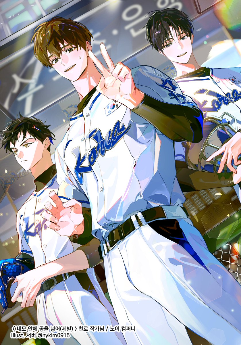 천로 작가님의 < 네모 안에 공을 넣어(제발) > 표지 작업 했습니다. 
시리즈에서 감상 가능합니다