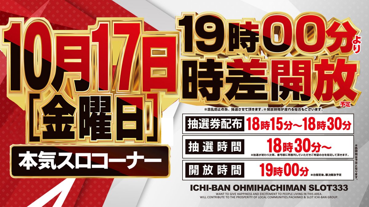 本日も皆様のご来店、誠にありがとうございます✨ この後‼ 👇👀注目