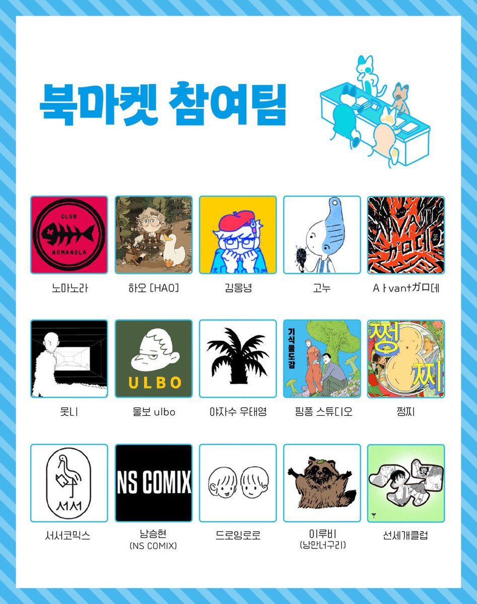 2026 하고싶은 만화전 tweet media