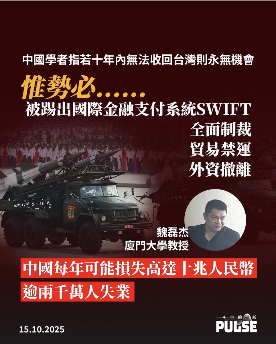 大家必須認住這條柒頭教授慫恿共產黨去侵略別的國家