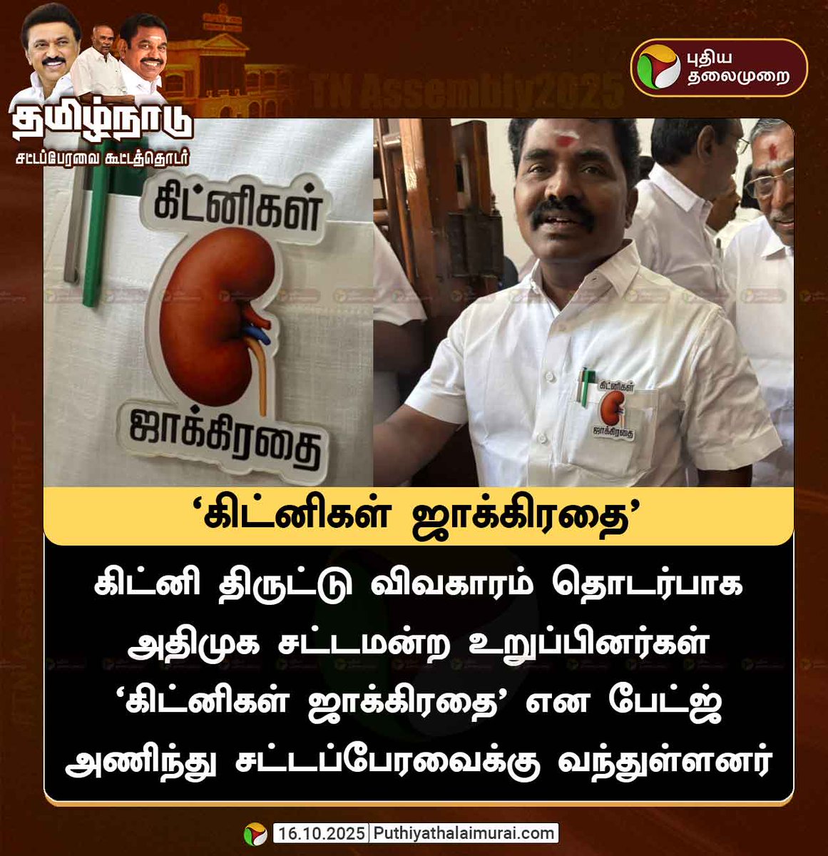 அதிமுக ❤️‍🔥❤️‍🔥❤️‍🔥