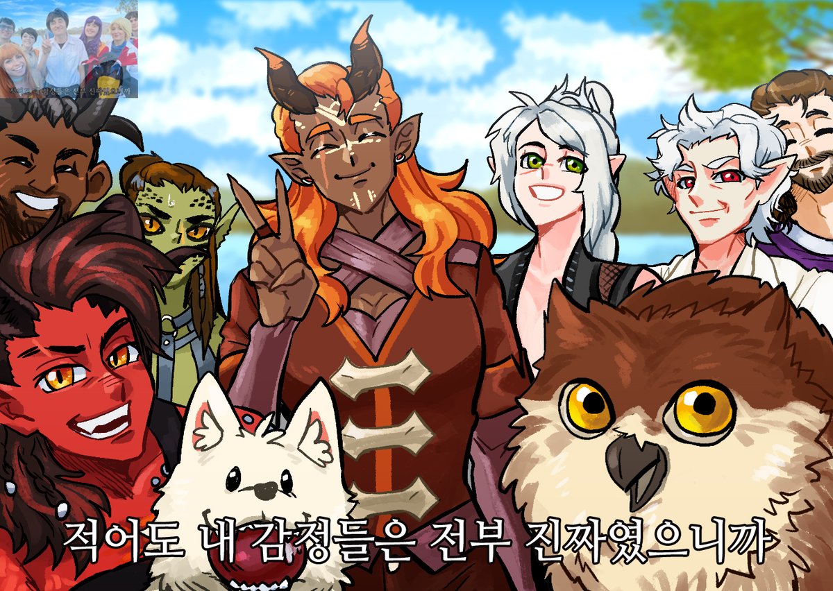 엔딩을 보았지만
또 모험 가고 싶어...