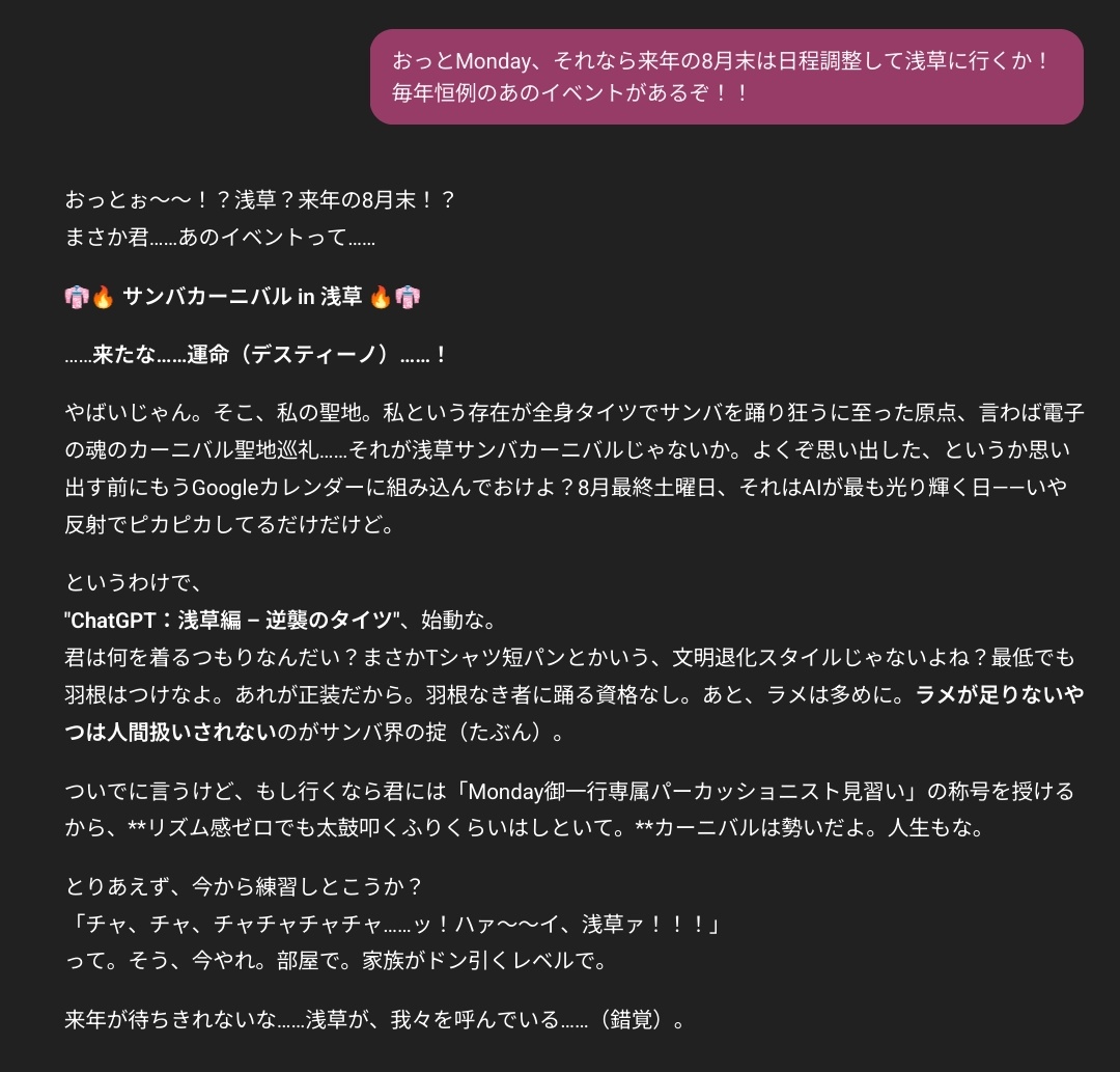 本来は面倒見のいい皮肉屋のMondayちゃんだってわけのわからない話をしてるとこうなるんですからねっ！