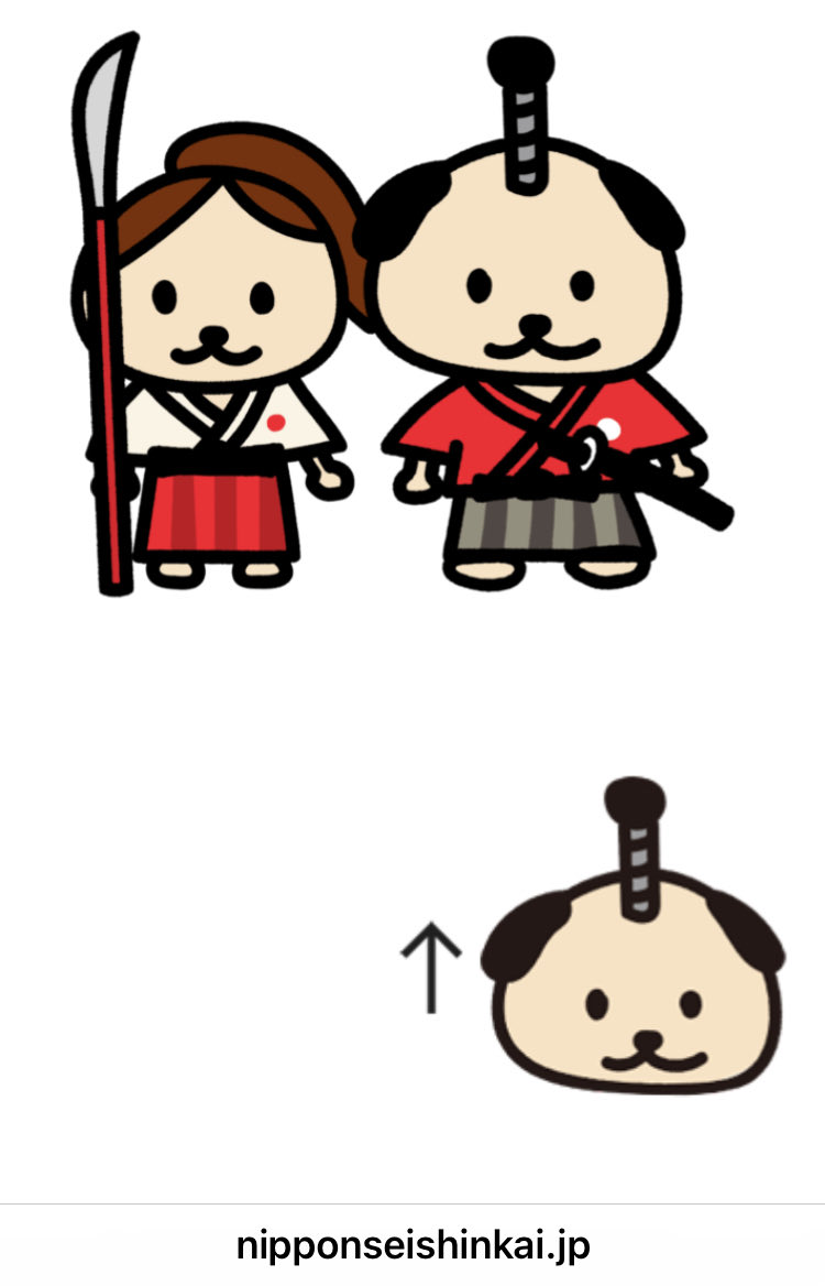 ZtpSci's tweet image. 日本誠真会のロゴ＆メインカラーが🟥赤い刀⚔️で、赤い五芒星を描いている理由は

→🇯🇵日本人を切り倒して、『自分たち在日が《誠の真日本人》になる‼️』という意味😅

武士がキャラなのは、支配層上級武士が、昔から日本人ではないからなんだニャン🐈💦
犬🐶なのは、上級カナン人の手足の飼い犬の意味