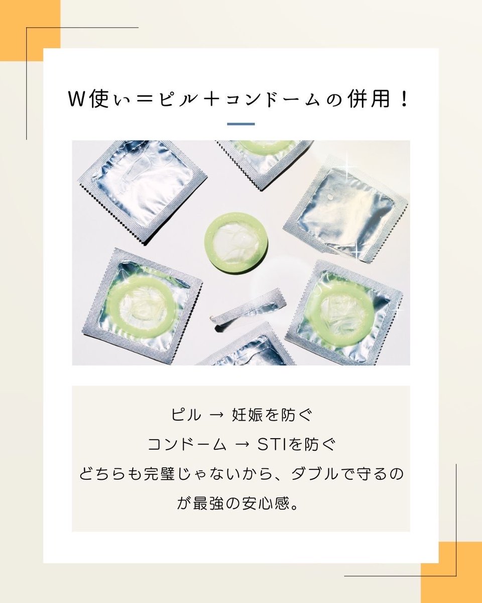 Rich_Official01's tweet image. ピル飲んでるからコンドームはいらない？！

実はそうじゃないんです、、、
確かにピルは避妊の効果がありますが、性感染症の予防はしてくれません🙅‍♀️
避妊だけでなく、性感染症の予防もしっかりとしましょう🙆‍♀️

#ピル #コンドーム #STI予防
#メンエス #夜職 #風俗
#デリヘル #高収入 #性病検査